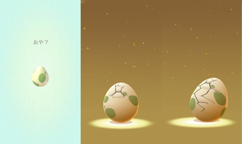 egg03