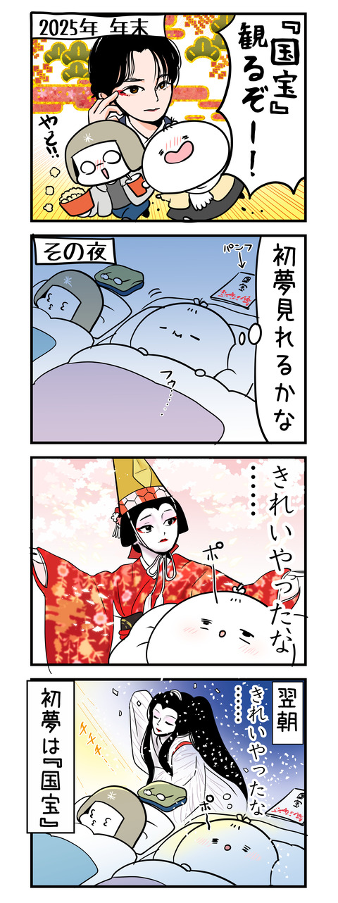 kokuho