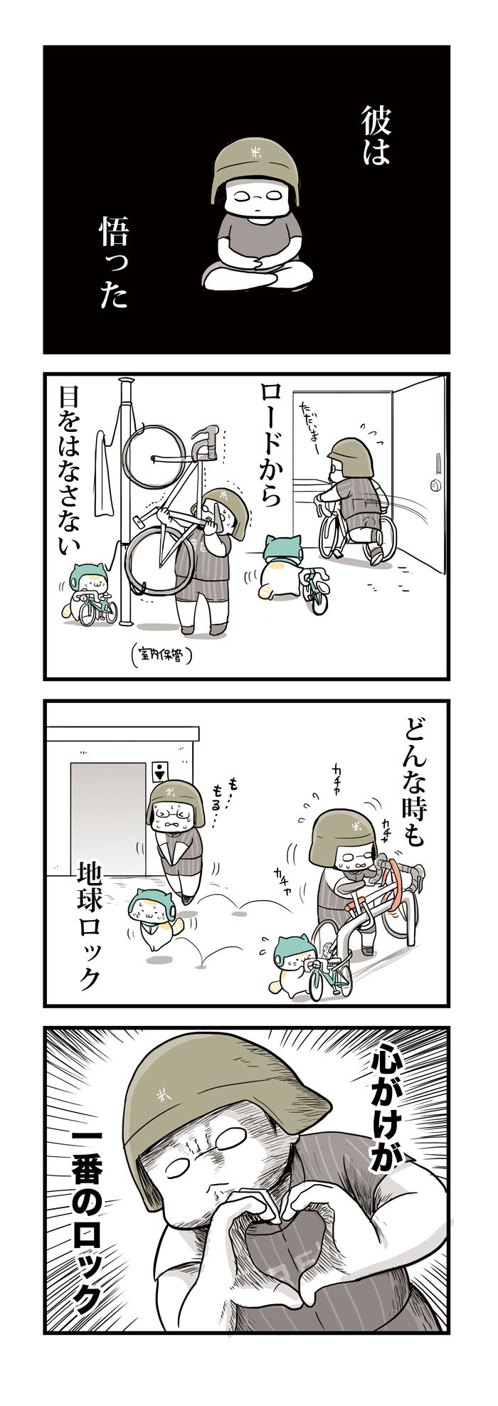 21悟り