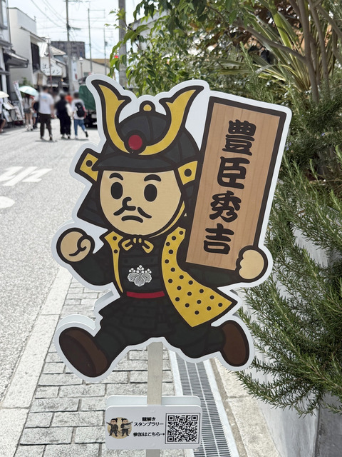 hideyoshi_tobidashi