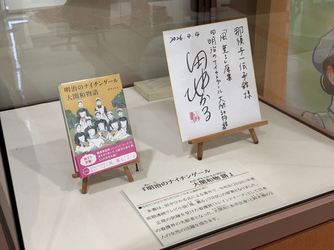 yoishi_densyokan02
