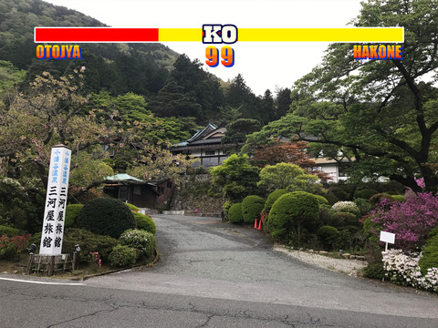 hakone06