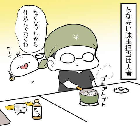 azitama_otj