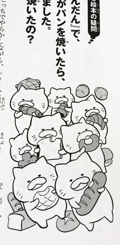 noraneko