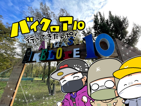 bikelore10_lepo