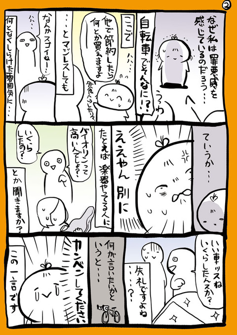 困った質問2