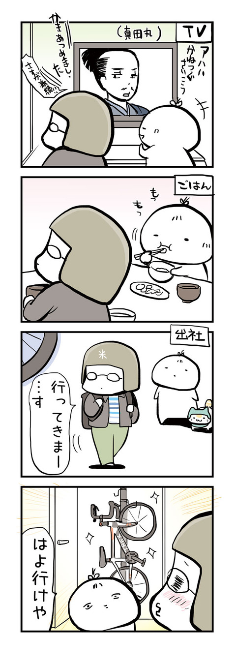 トレックに夢中