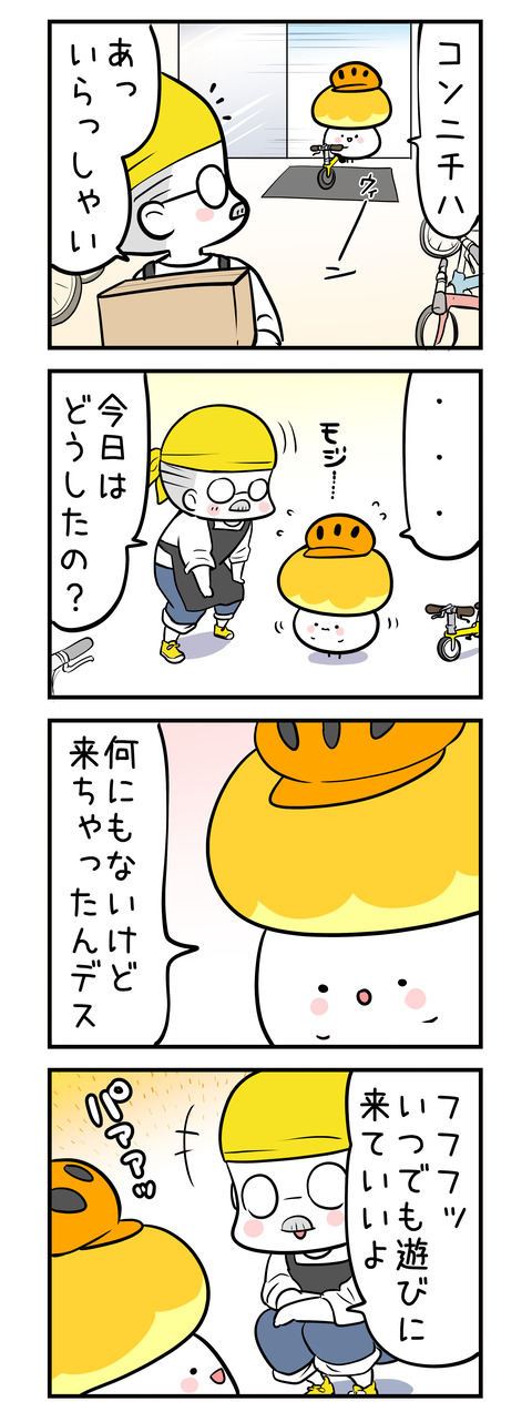 kinokomet_4koma21