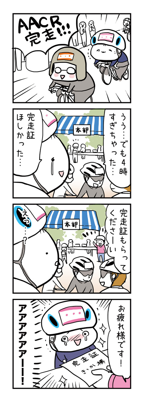 20170509_4koma02