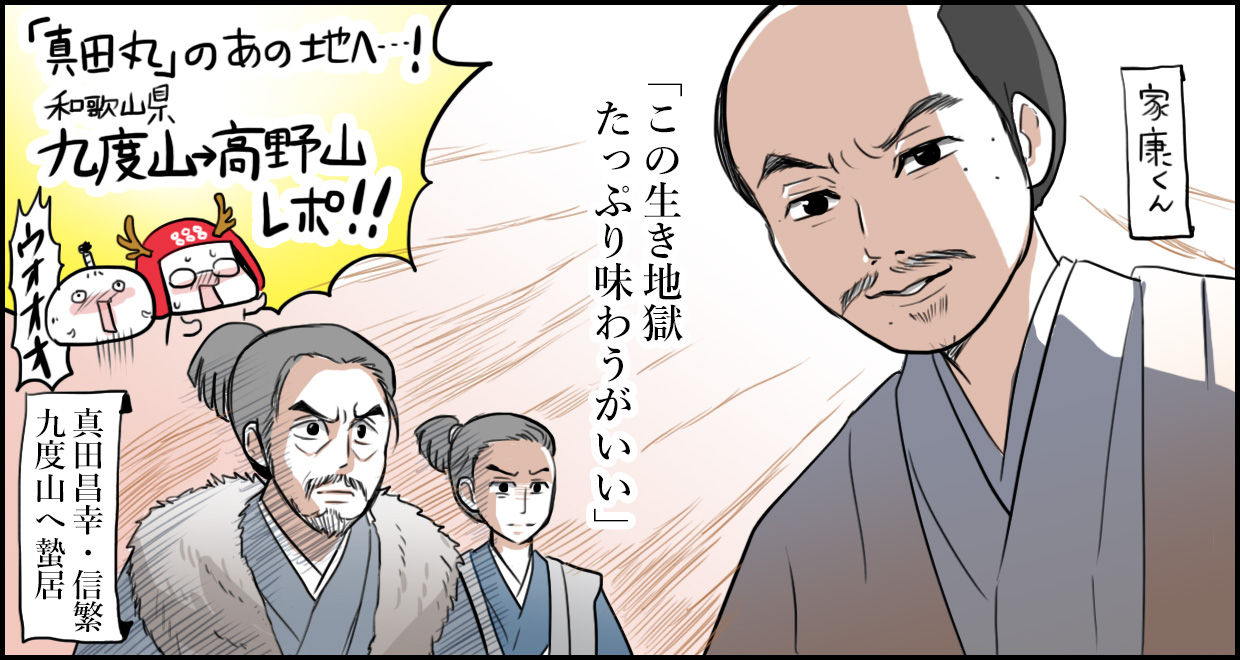 お盆休み 伝説を求めて 番外編 真田丸と九度山 かめちゃり 亀が無理してロードバイク乗ってみた Powered By ライブドアブログ お盆休み 伝説を求めて 番外編 真田丸と九度山 かめちゃり 亀が無理してロードバイク乗ってみた Powered By ライブドアブログ