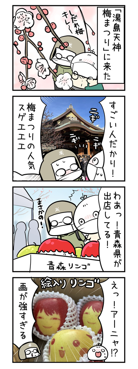yushima_umematsuri