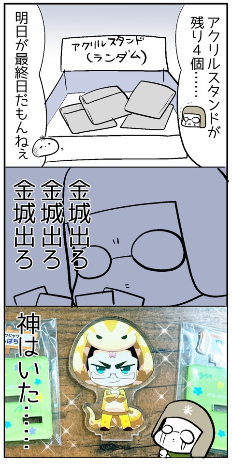 yowapeda_goods