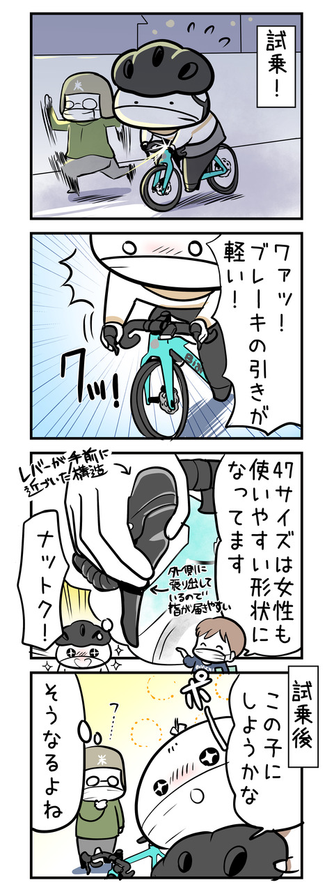 new _bianchi05
