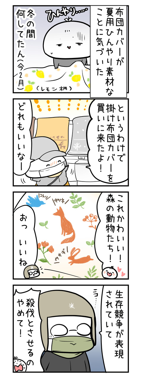 huyu_huton