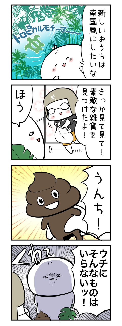 unchi_4koma01