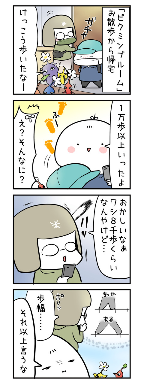 pikumin02