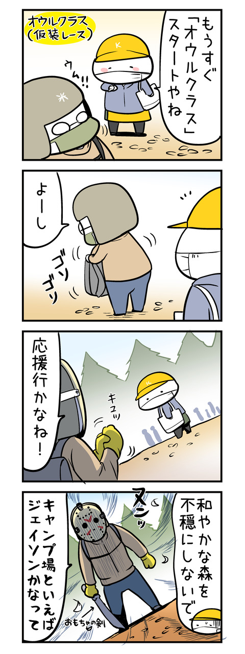 bikelore10_4koma02
