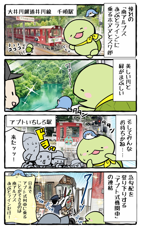 ooigawatetudou01