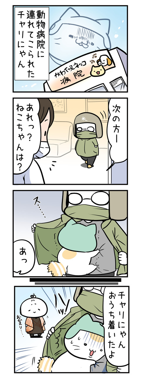 charinyan_kaze02
