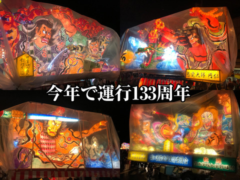 oominato_nebuta