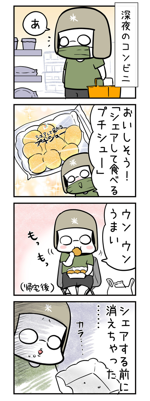 share_4koma