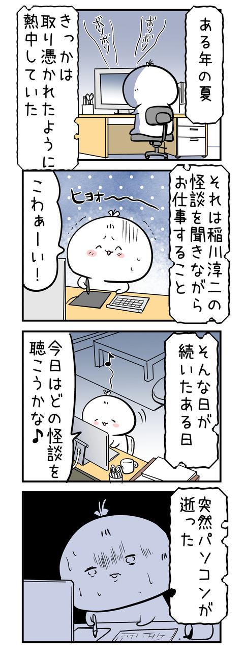 inagawa_4koma