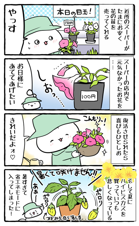 summer_garden