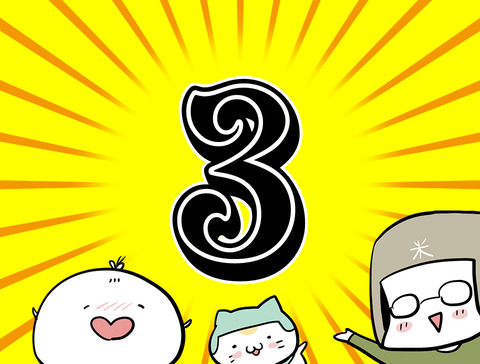 number_03