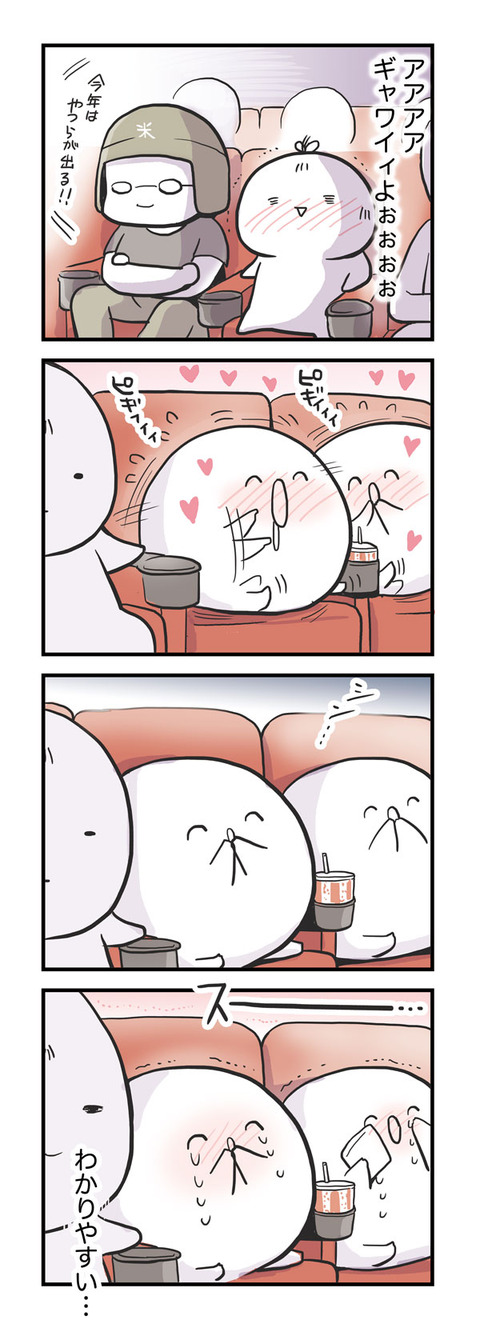 yowapeda_cinema