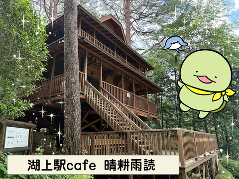 kozyoueki_cafe