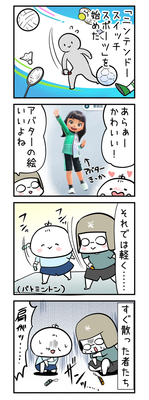 nintendo_switch_sport