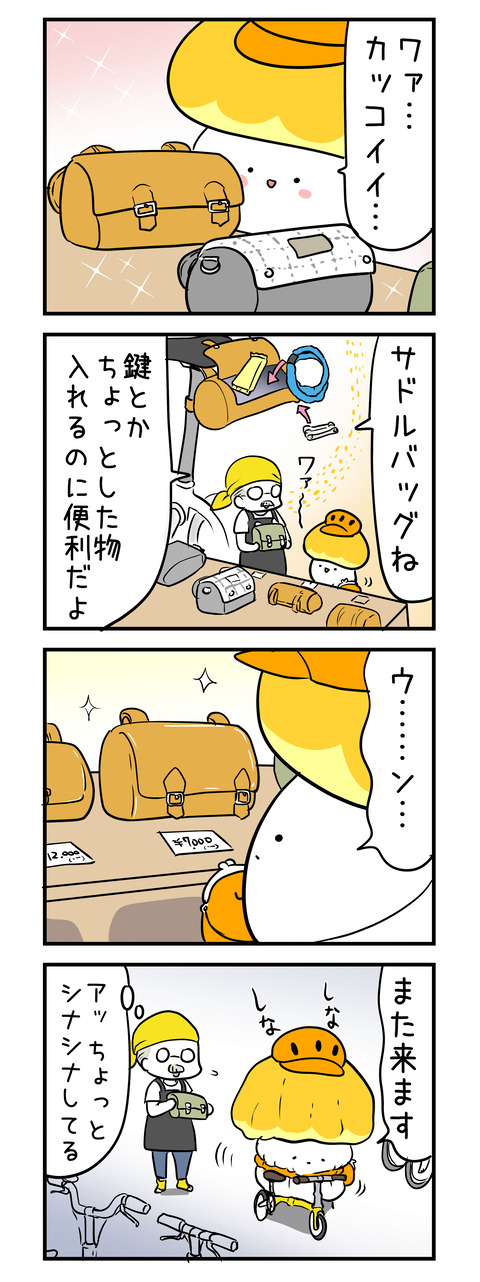 kinokomet_4koma04