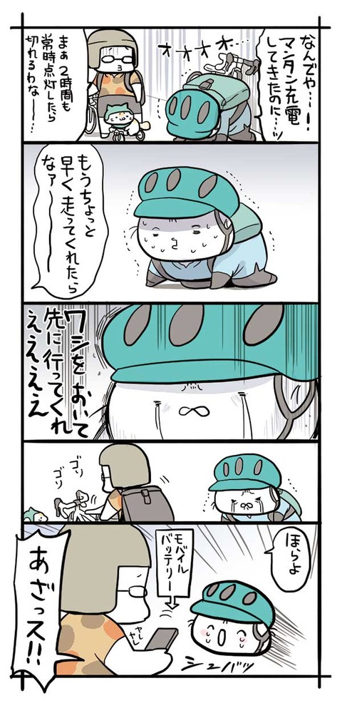しまなみ21