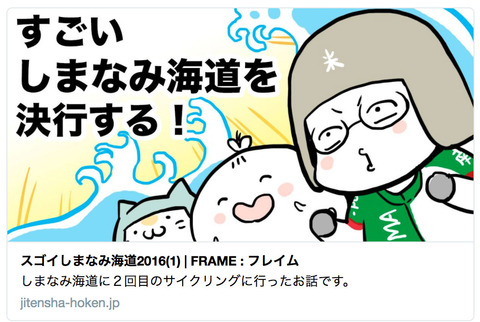 20161231_simanami