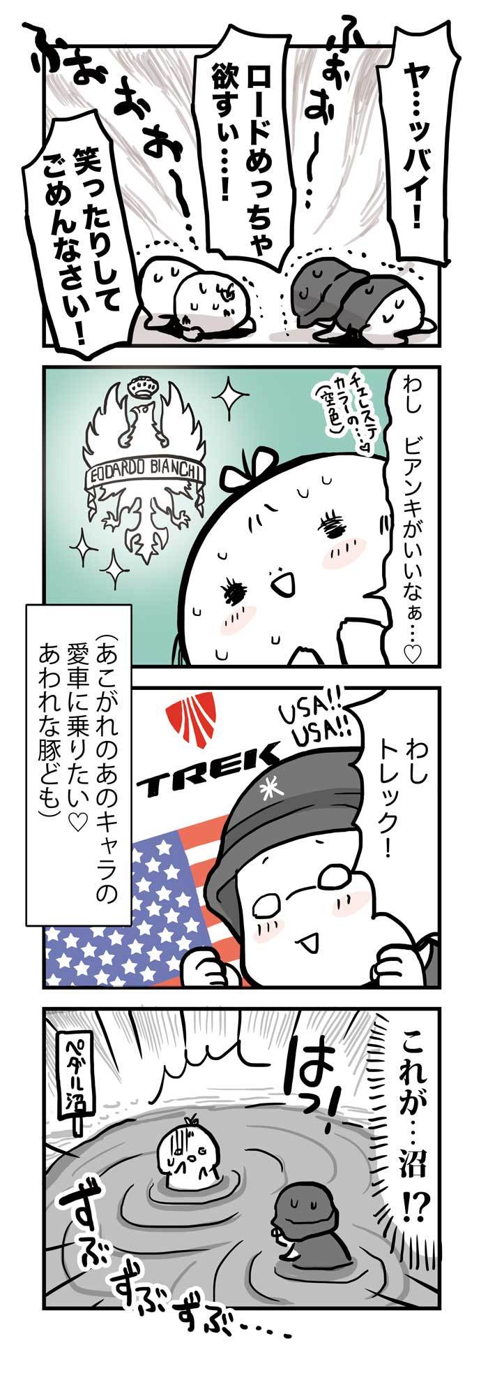 沼