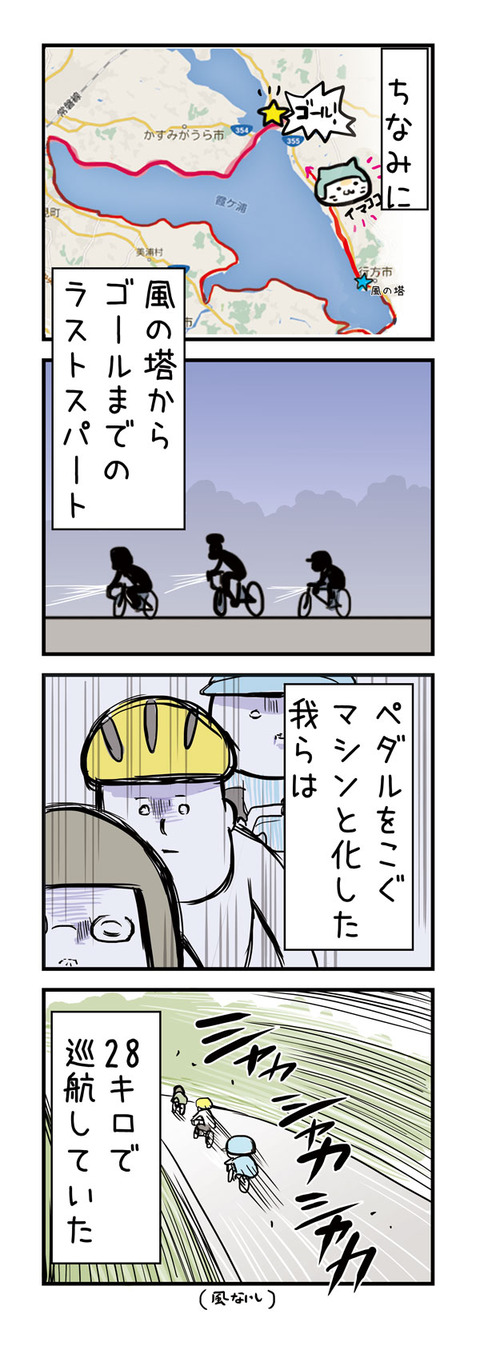 走るマシン