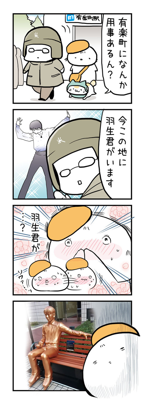 20151207羽生君