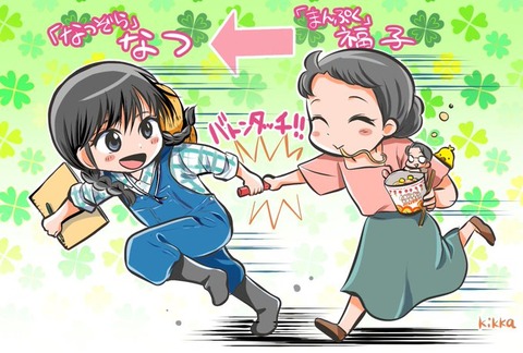 hukuko_netsu