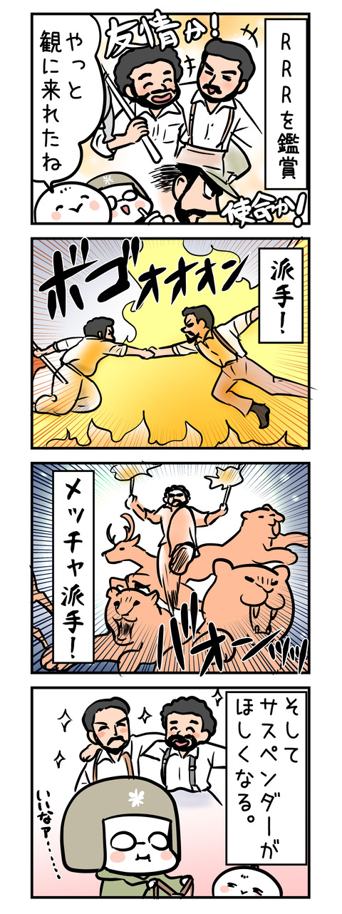 rrr_kansou