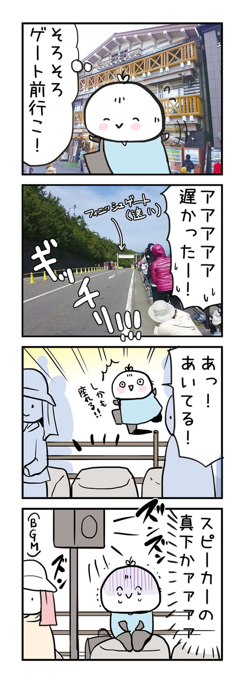 20160621_4koma