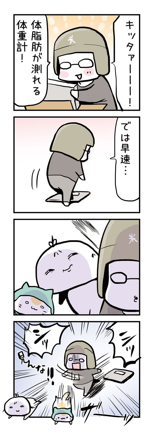 体脂肪率 測ってみた かめちゃり 亀が無理してロードバイク乗ってみた Powered By ライブドアブログ 体脂肪率 測ってみた かめちゃり 亀が無理してロードバイク乗ってみた Powered By ライブドアブログ