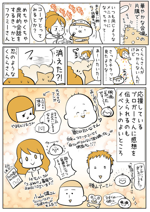 bounenkai2018_p03