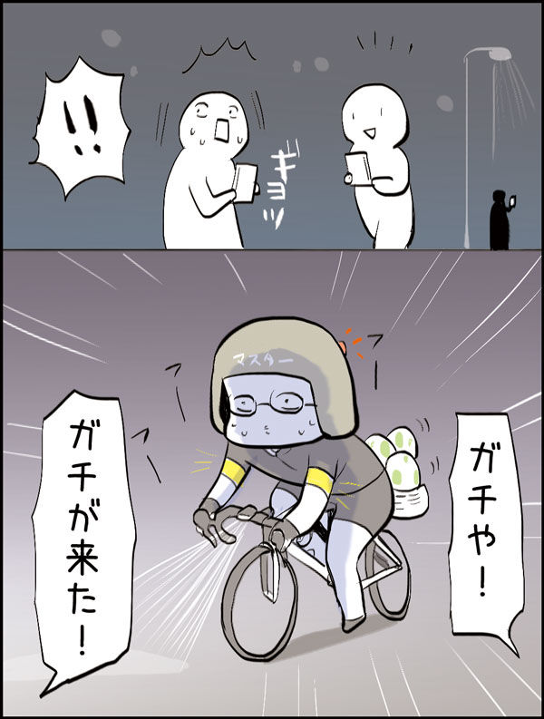 自転車でポケモンのタマゴを孵化させてみた かめちゃり 亀が無理してロードバイク乗ってみた Powered By ライブドアブログ 自転車でポケモンのタマゴを孵化させてみた かめちゃり 亀が無理してロードバイク乗ってみた Powered By ライブドアブログ