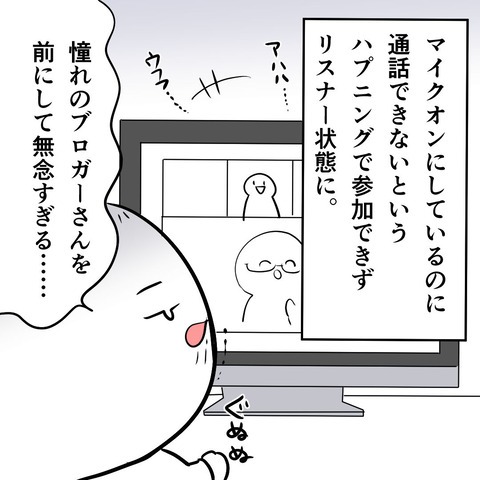 bounenkai08