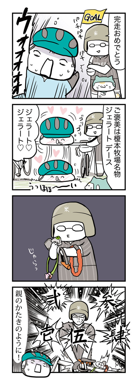 ミステリーライド9施錠の鬼
