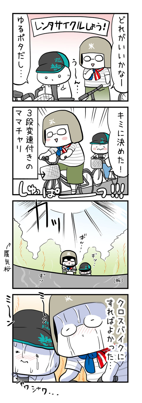 20170817_4koma