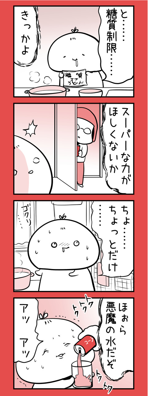akumamizu_4koma