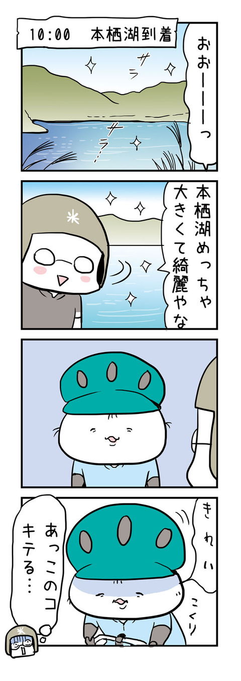 20160916_4koma