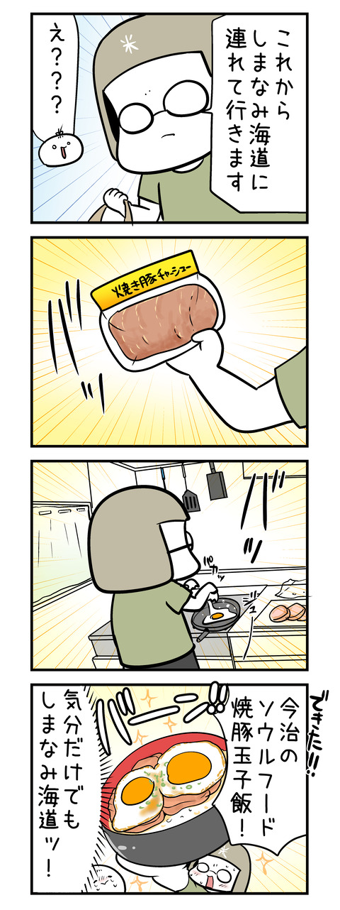 yakibuta_tamago02