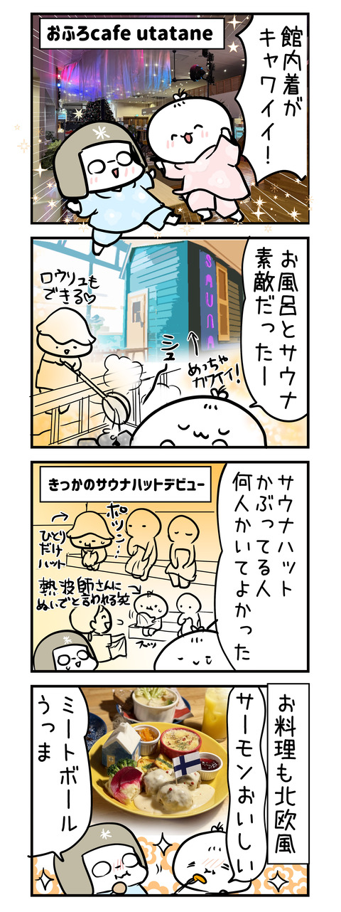 ohurocafe_2412_02